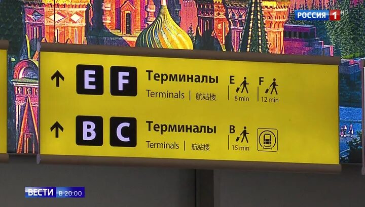 Тариф терминал. Такси в аэропорт Шереметьево.