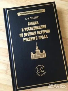 Правовое наследие