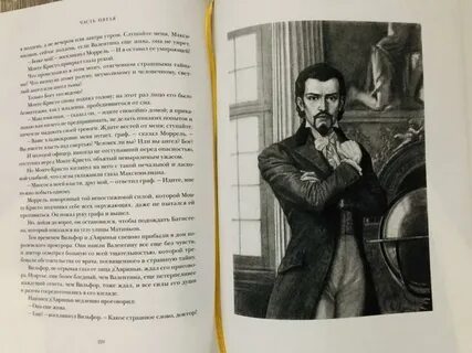 Монте кристо действующие лица