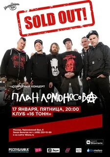 Ломоносов билеты