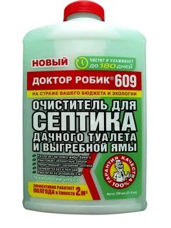 Септик доктор робик 509