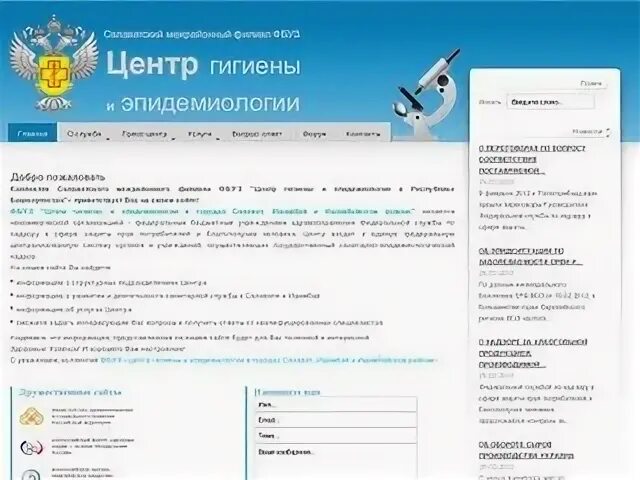 Центр гигиены и эпидемиологии новомосковск тульская область