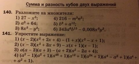 Сумма куба пример