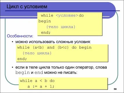 Операторы языка программирования паскаль