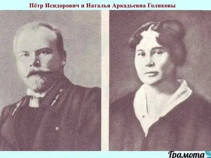 Отец лене