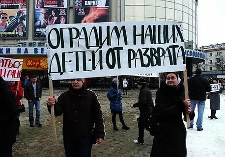 Закон о мужеложстве