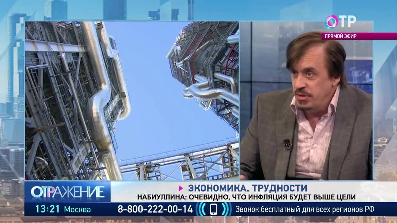 Ведущая программы отражение на отр ольга арсланова. Отр канал. Ведущая программы отражение. Программа отр на 5 января 2024. Общественное телевидение россии отр.