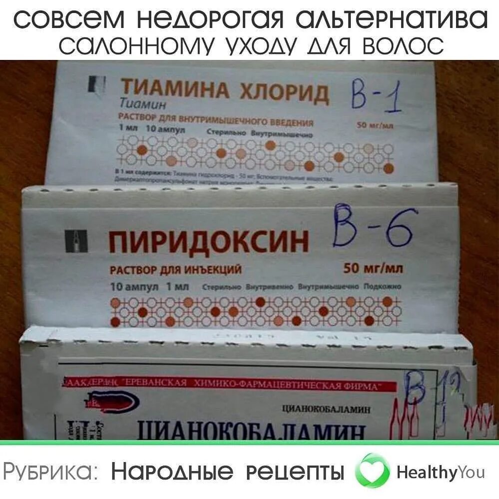 Комплекс витаминов b1 b6 b12 в ампулах для инъекций. Витамин б6 в ампулах. Витамины группы в6 в ампулах. Витамин б6 инъекции. Укол витамин в6 для чего назначают взрослым.