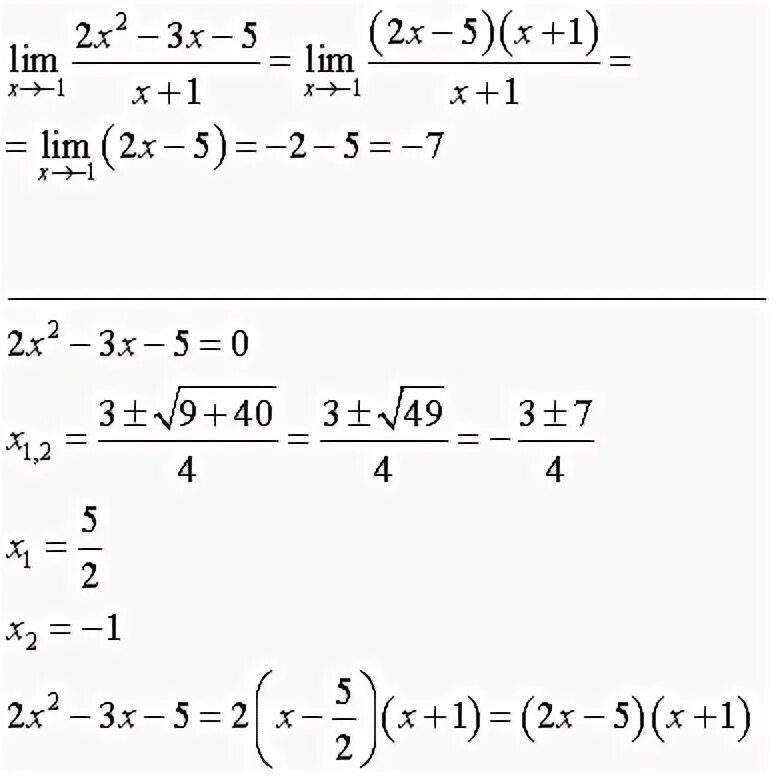 Lim стремится к 1 ( 1/ x-1 - 2/x2-1). Lim x стремится к 2 (2/x^1/2-x. Lim x стремится 3 x2-2x-3. Lim x стремится к 1 2x-2/3+x. Lim 3 2x x 1 x