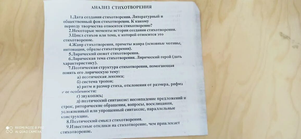 Анализ стихотворения необычайное приключение. Анализ стихотворения казино. Анализ стихотворения Маяковского вывескам. Анализ стиха Маяковского необычайное приключение.