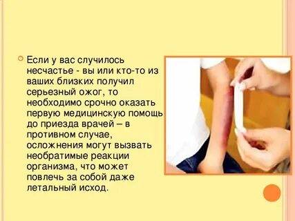 Как оказать первую помощь при ожоге медузы