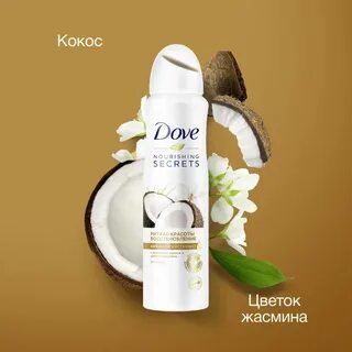 Дав кокосовый