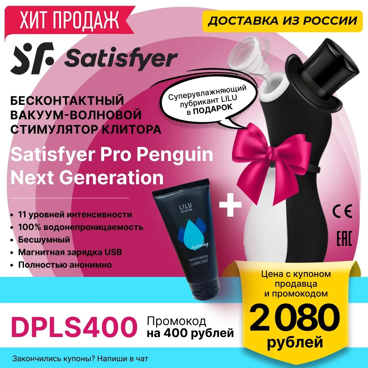 Вибратор pro. Бесконтактный стимулятор клитора Satisfyer Pro Penguin next Generation. Satisfyer Pro Penguin Сатисфаер Пингвин next Generation. Satisfyer Pro Penguin "next Generation" (German). Satisfyer Pro Penguin отзывы.