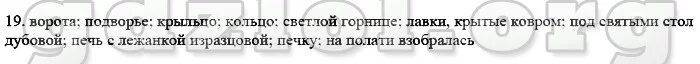 Лицо яйцо крыльцо кольцо ответ. Лицо яйцо крыльцо кольцо ответ. Лицо яйцо кольцо крыльцо и пятое слово. Лицо яйцо кольцо крыльцо 5 слово. Лицо яйцо кольцо.