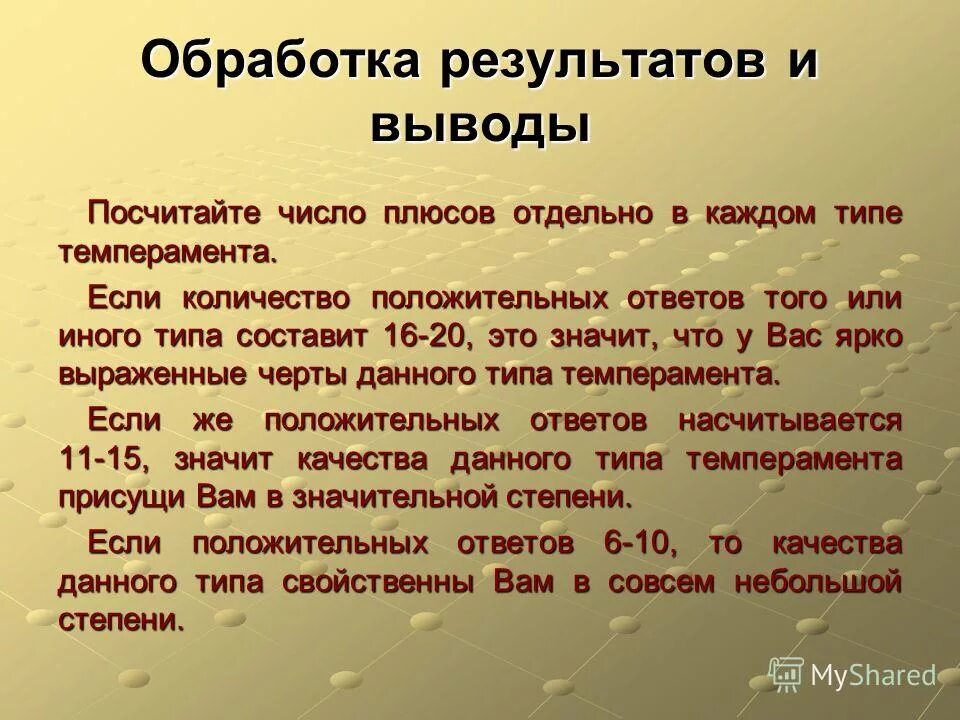 Что значит положительный ответ. Cage aid тест. Текст сила слова. Анализ на антитела положительный. Что значит положительный ответ.