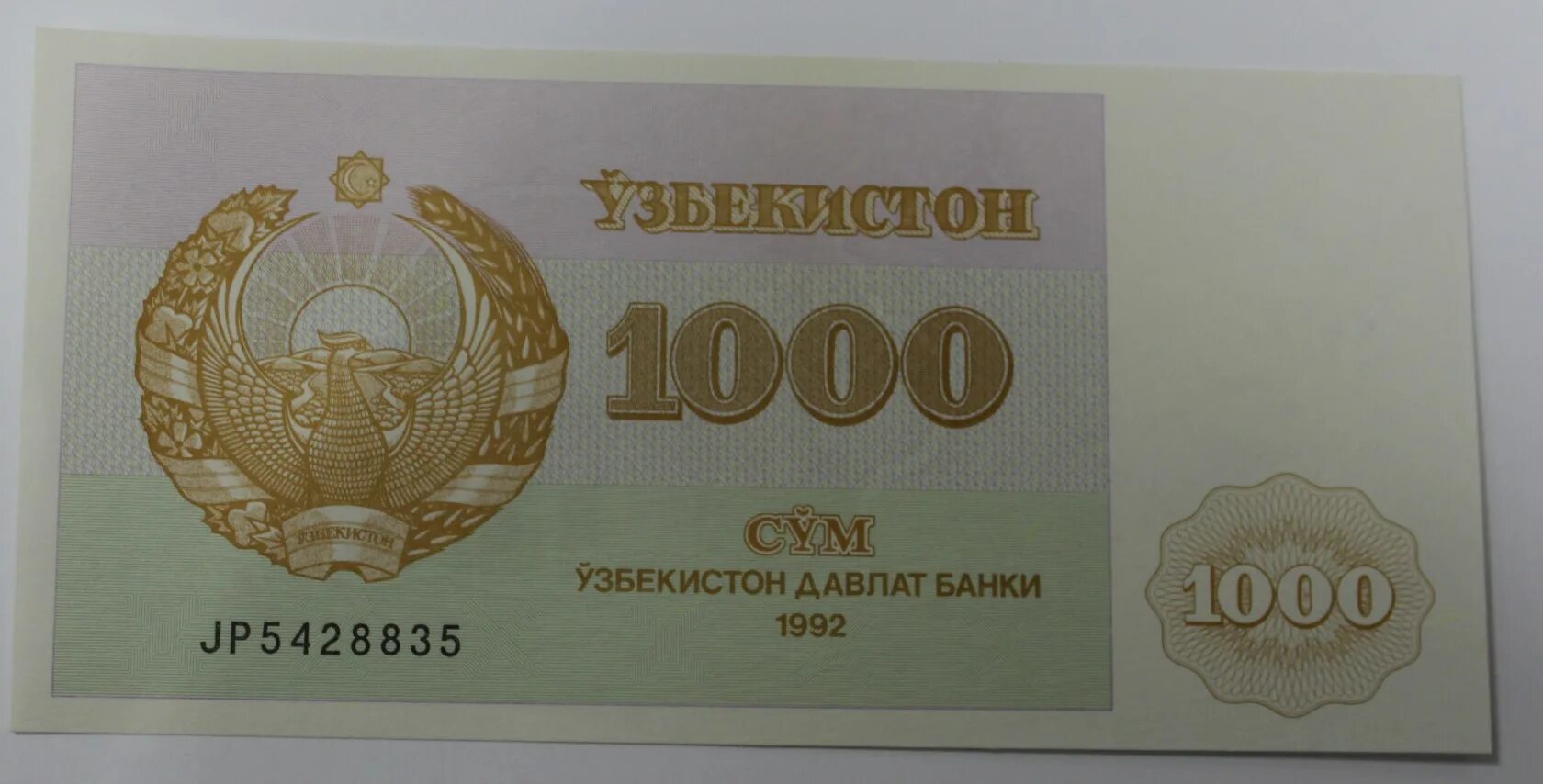 1000 Сум Узбекистан. Купюра Узбекистана 1000. Купюра 1000 сум Узбекистан. Банкноты Узбекистана 1992 года.
