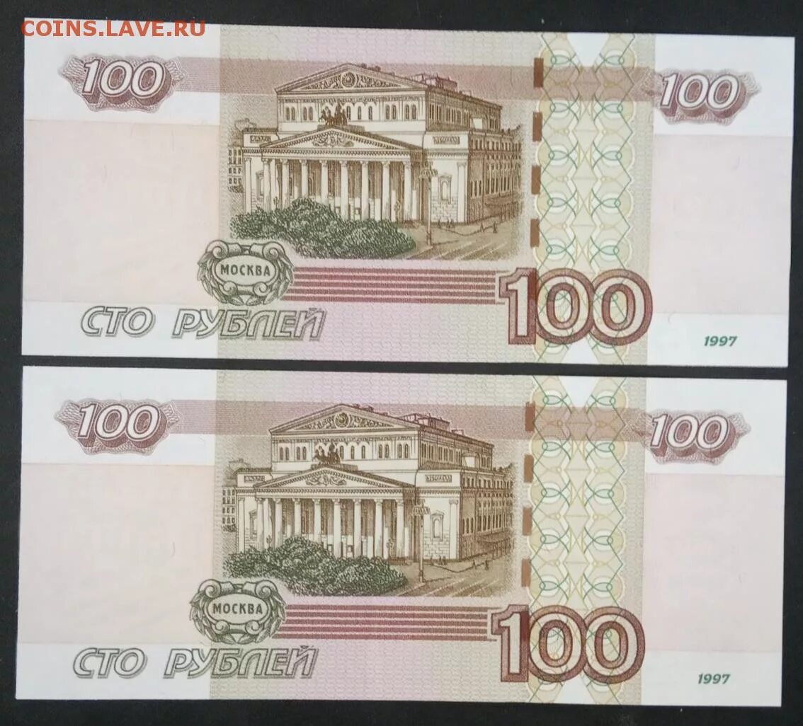Ценность сторублевой купюры 1997г серия ЛЛ 6064446