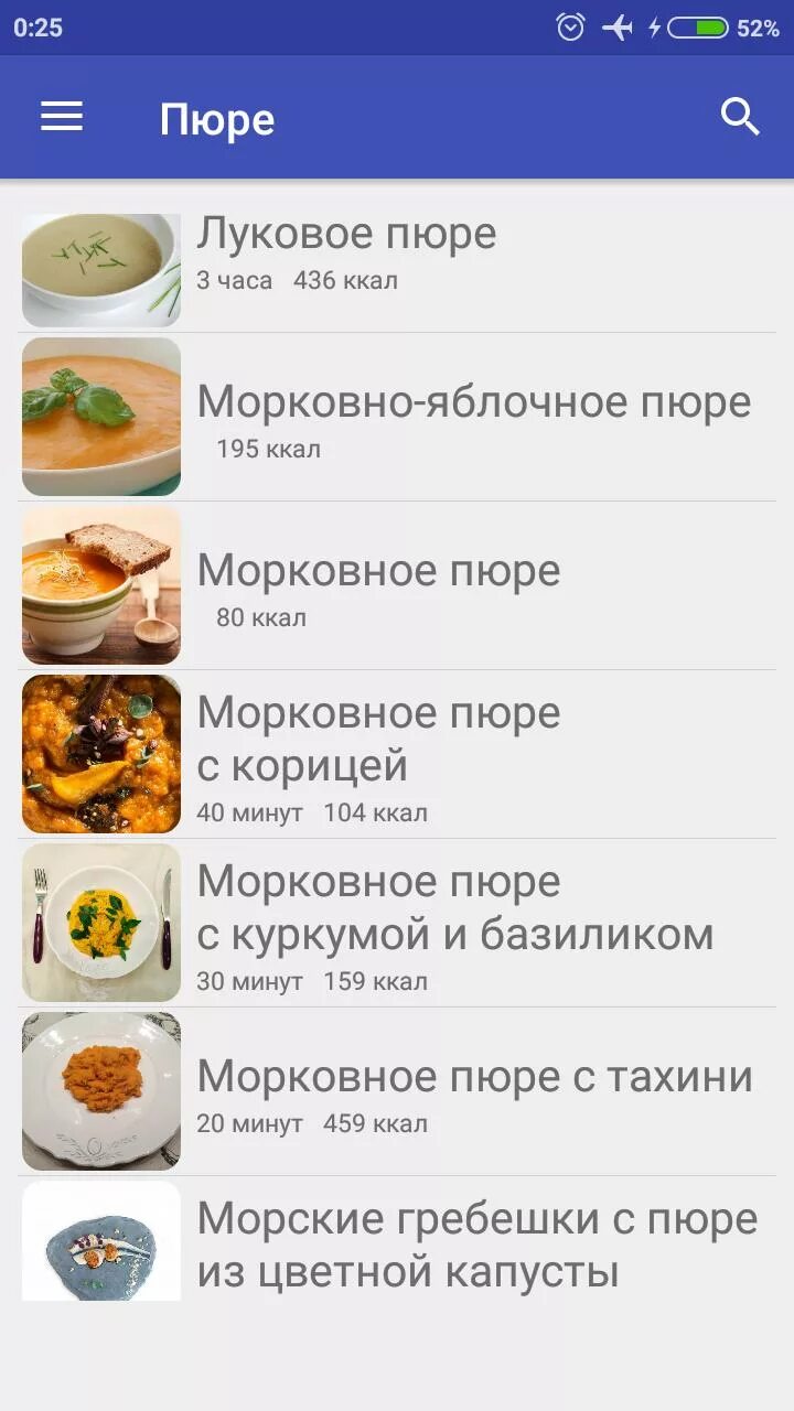 Приложение апк пюре. Пюре приложение. pure приложение скриншоты. скриншот в пюре. апк пюре андроид 4.1.