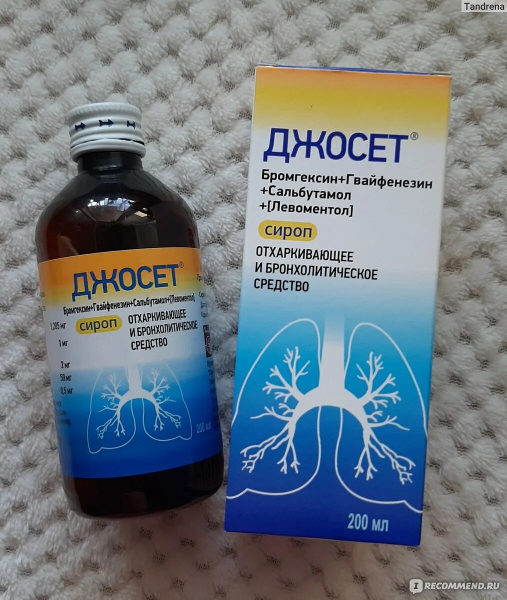 Джосет сироп от кашля. Сироп джосет ребенку отзывы. Джосет сироп от кашля 200мл. Джосет аналоги. Сироп джосет ребенку отзывы.