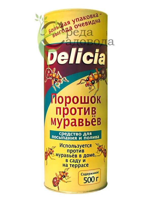 Порошок delicia против муравьев. От муравьёв delicia порошок против муравьев. Делиция 250г от муравьев. Delicia порошок против муравьев 500гр.. Лучшее средство от муравьев в саду