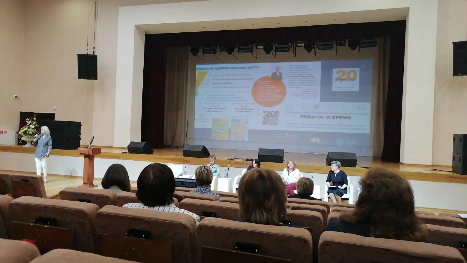 Нпк научно практическая конференция. Нпк педагогических. Нпк педагогических. Школа 56 пенза. Нпк педагогических.