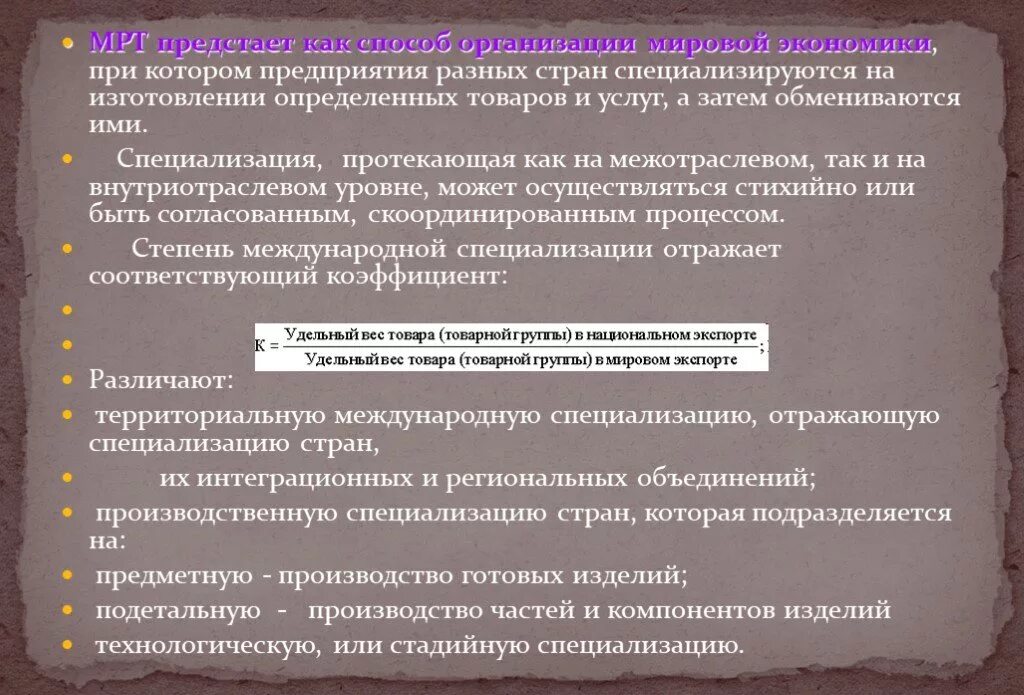 Определенные при производстве товаров. Специализируется производстве. Предприятие специализирующееся на производстве. Российская компания специализирующаяся на производстве товаров. Российские компании специализирующиеся на производстве.