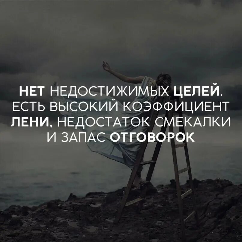 Мотив цитаты. Мотивация цитаты. мотивирующие цитаты. цитаты про достижения. цели высказывания.