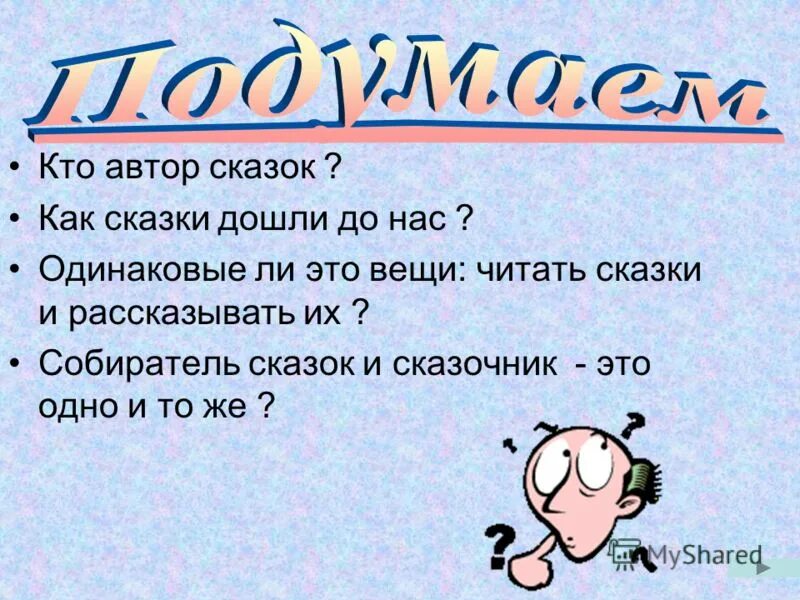 "умные вещи". маршак умные вещи книга. рассказ вещи читать. обложка книги умные вещи. самуил яковлевич маршак умные вещи.