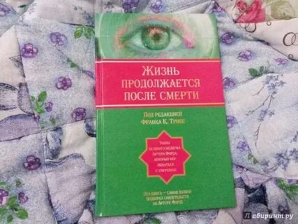 Жизнь медиума