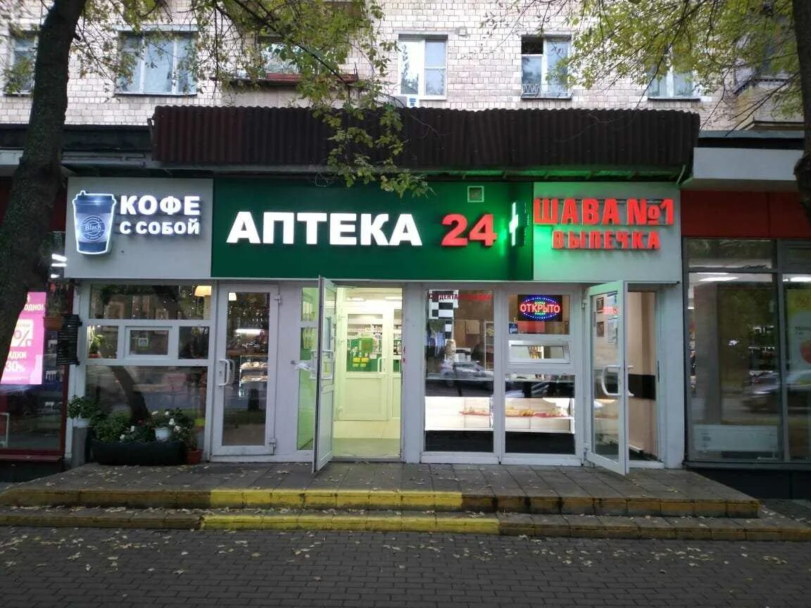 Купчино аптека озерки. Дежурная аптека. Дежурная аптека спб. Дежурная аптека. Садовая 48 аптека.