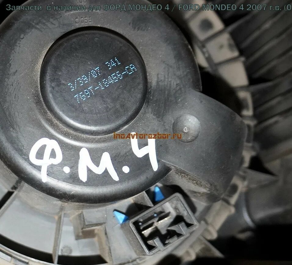 Отопитель в сборе FORD Mondeo 5 2015 седан - Автозапчасти в Уфе