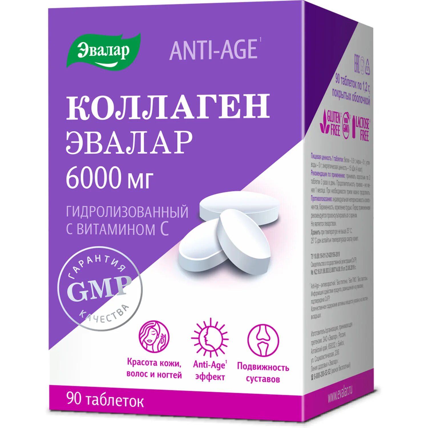 Коллаген морской эвалар 6000мг купить. Коллаген Эвалар таблетки 6000мг №90. Коллаген Эвалар анти эйдж. Коллаген Эвалар 6000 мг. Коллаген морской Эвалар 6000мг.