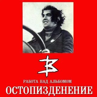 Над альбомом