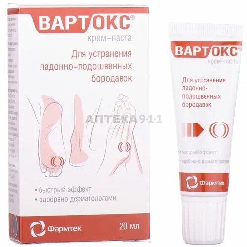 Вартокс от бородавок. Вартокс крем-паста 20 мл. крем паста вартокс от подошвенных бородавок. мазь от бородавок на ногах. мазь от бородавок на ногах на подошве.