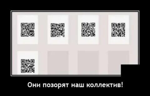 Они полют