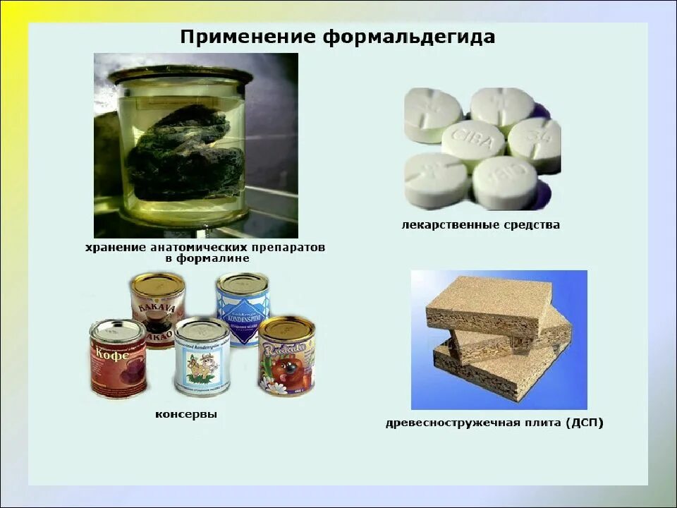 Что такое формалин и для чего