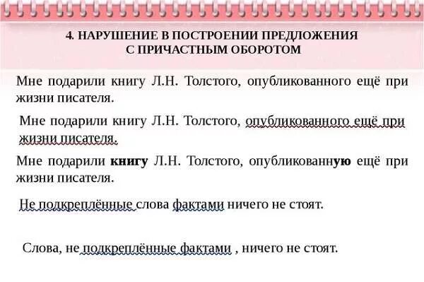 5 простых предложений из художественных произведений. Примеры предложений с причастным оборотом примеры. Предложения с причастием и причастным оборотом примеры. Предложения с причастным оборотом примеры 7 класс. Сложные предложения с причастным оборотом.