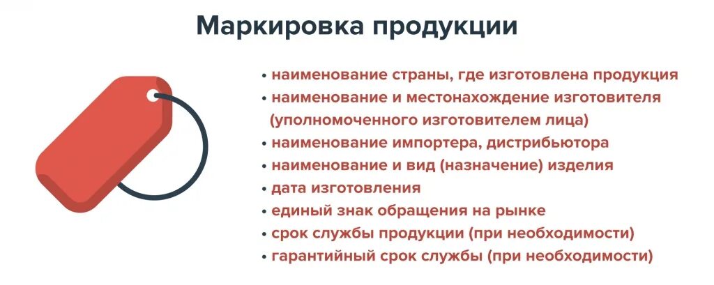 Наличие неприятно. Нарушение маркировки. Маркировка в тр ТС рюкзак. Маркировка одежды тр/ТС 019/2011. Маркировка термоусадочной пленки согласно тр ТС 005 картинка.