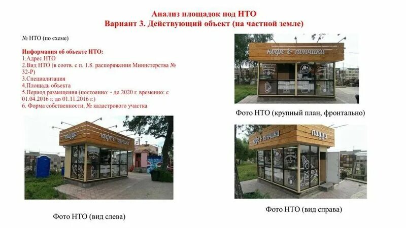 Павильон. Современные торговые павильоны. Эскиз нестационарного торгового объекта. Нестационарный торговый объект проект. Чертеж металлоконструкций нто.