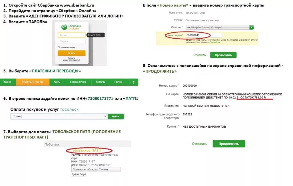 Безналичная оплата в автобусах. Карта сбербанк оплата автобуса. Платит банковской картой. Проездная карта на автобус. Оплатит проезд банковской картой.