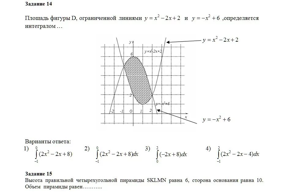 Площади интегралов примеры. Вычислить площадь фигуры ограниченной линиями. Площадь фигуры ограниченной линиями формула. Формула площади фигуры ограниченной линиями через интеграл. Площадь фигуры ограниченной линиями интеграл формула.