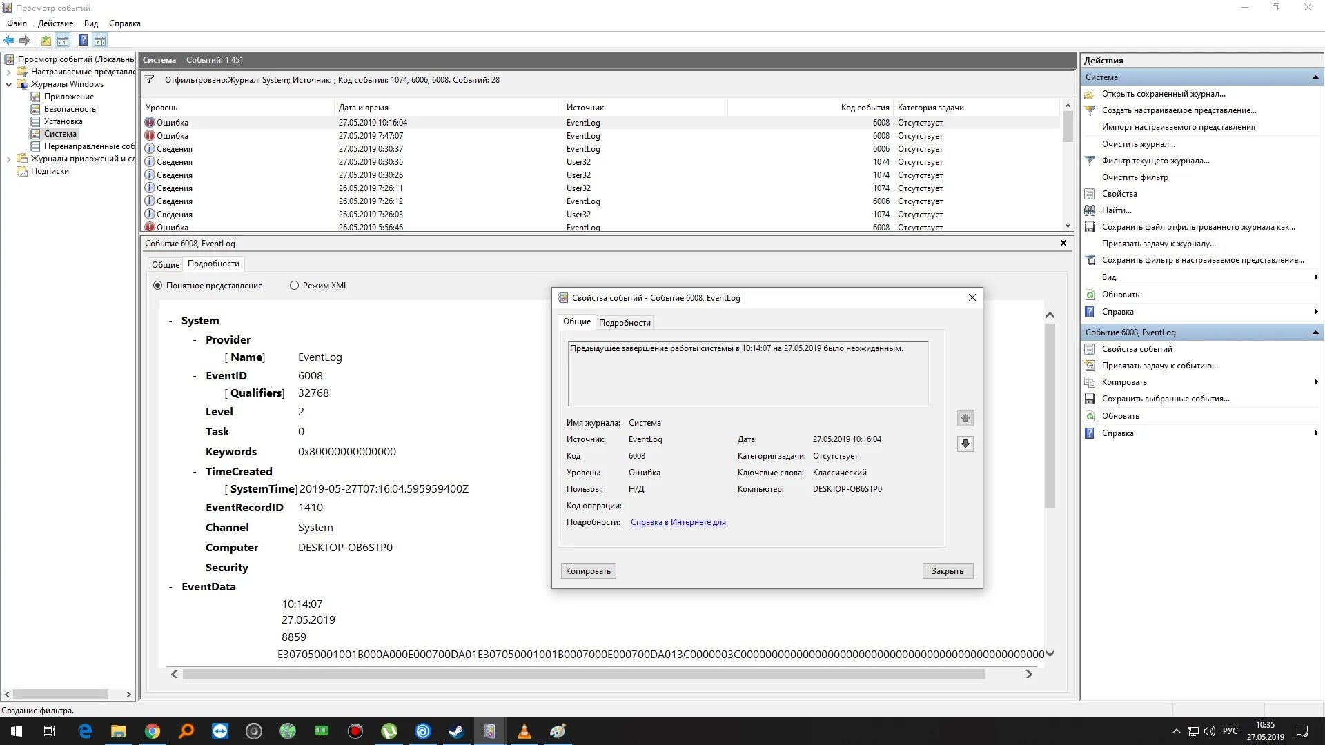 Код ошибки 6008 windows 10. Ошибка источник eventlog код 6008. предыдущее завершение работы системы было неожиданным windows 10. eventlog 6008. предыдущее завершение работы системы было неожиданным 6008 windows 7.