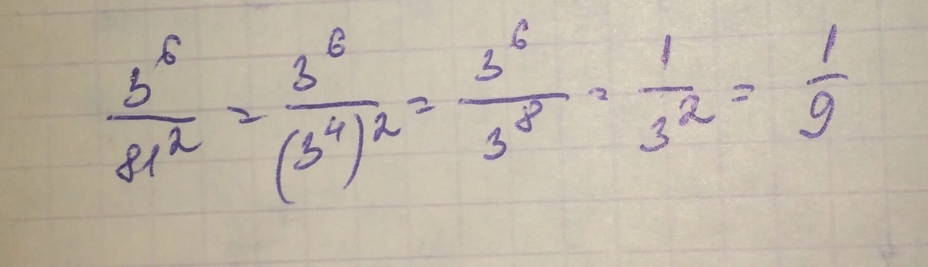 Вычислите 3 27 81. Два в третьей степени разделить на 3 в шестой степени. Степени 2. Три четвертых в третьей степени. Шесть в шестой степени поделить на 3 в третьей степени.