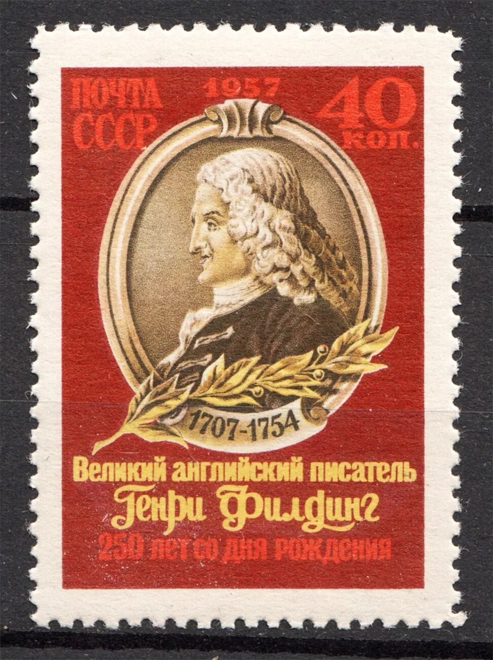 Марка 250. СССР 1957. Марка США 250 лет. Подарок для человека 1957 года. H fielding