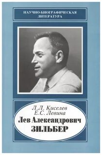 Лев ф г