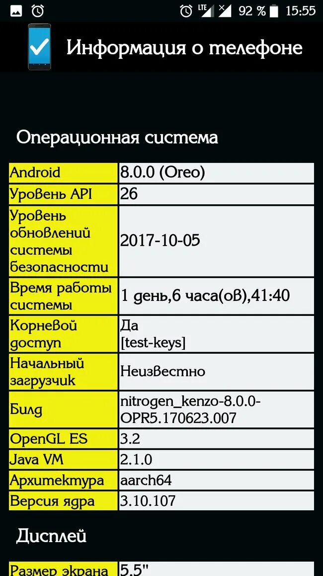 Тест телефонов программа. Тест телефона андроид. Тест телефона программа для андроид. Телефоны на операционной системе андроид.