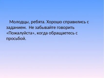 Слово ложь