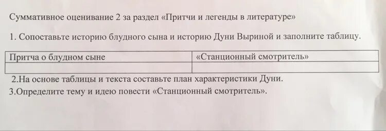 Часы пишут пожалуйста сопоставьте