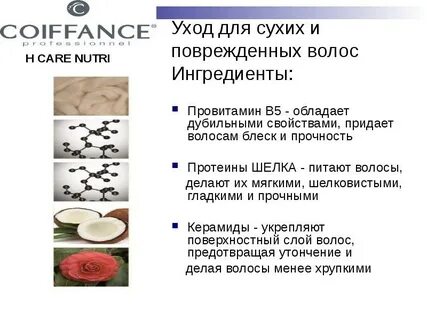 Придать свойства
