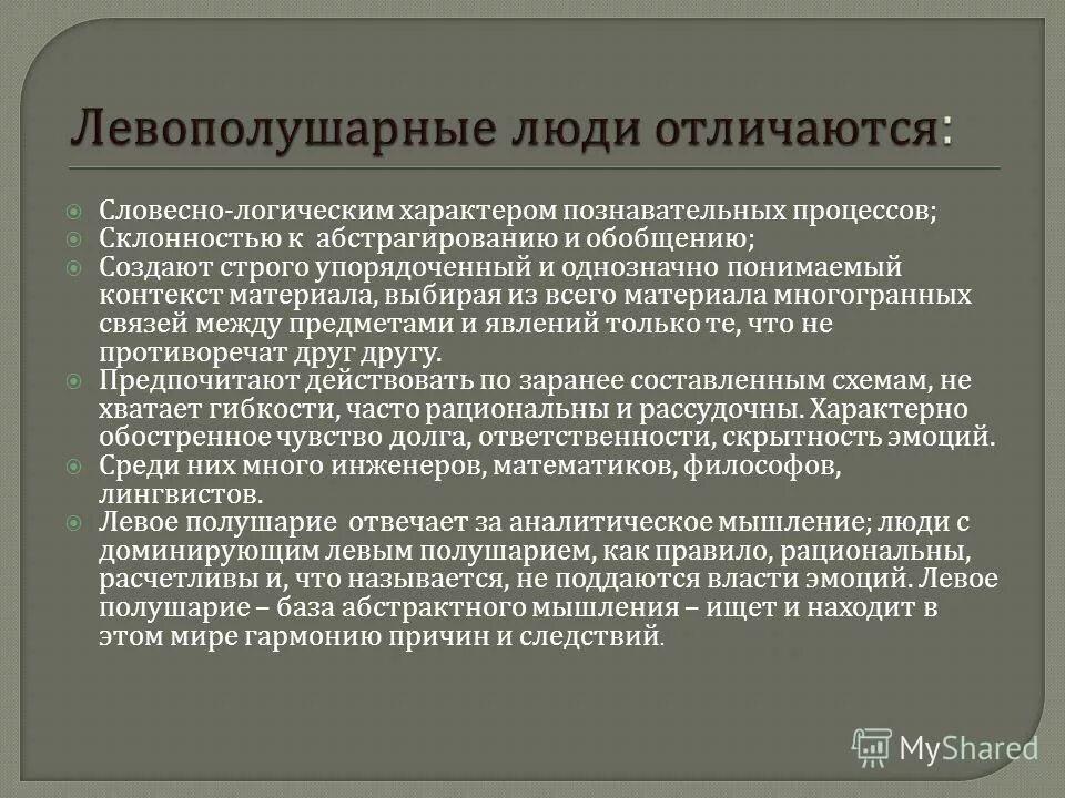 Сочинение на тему пословицы. Склонность к обобщению. Сочинение-рассуждение на тему пословицы и поговорки. Мужские качества. Склонность к обобщению.